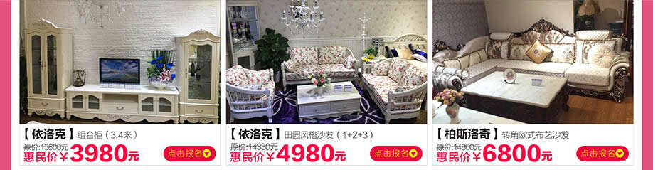 依洛克,波斯洛奇,阳光365家具广场,深圳家具卖场,家具网上商城